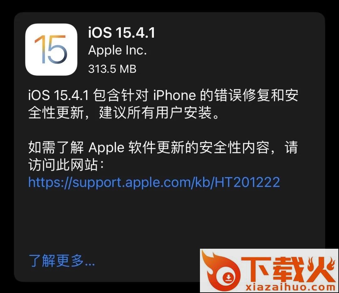 ios15.4测试版