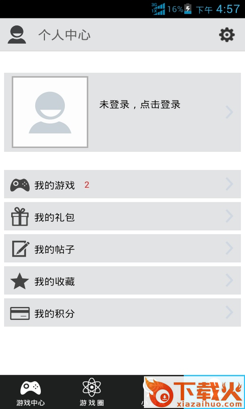 安卓游戏盒子截图2