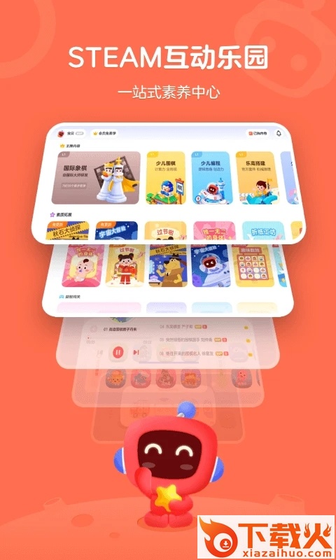 有道卡搭app下载截图2