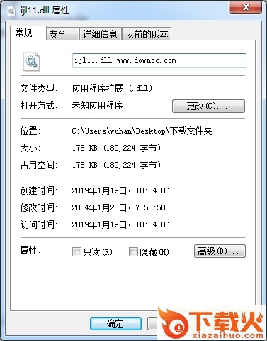 ijl11.dll免费版