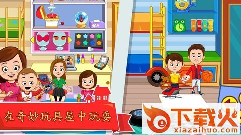 我的城镇家庭屋截图1