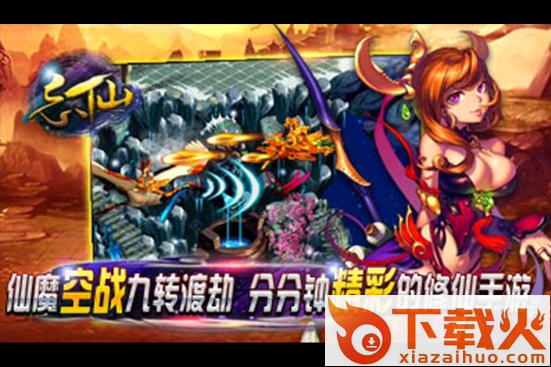 飘渺寻仙曲百度版截图2
