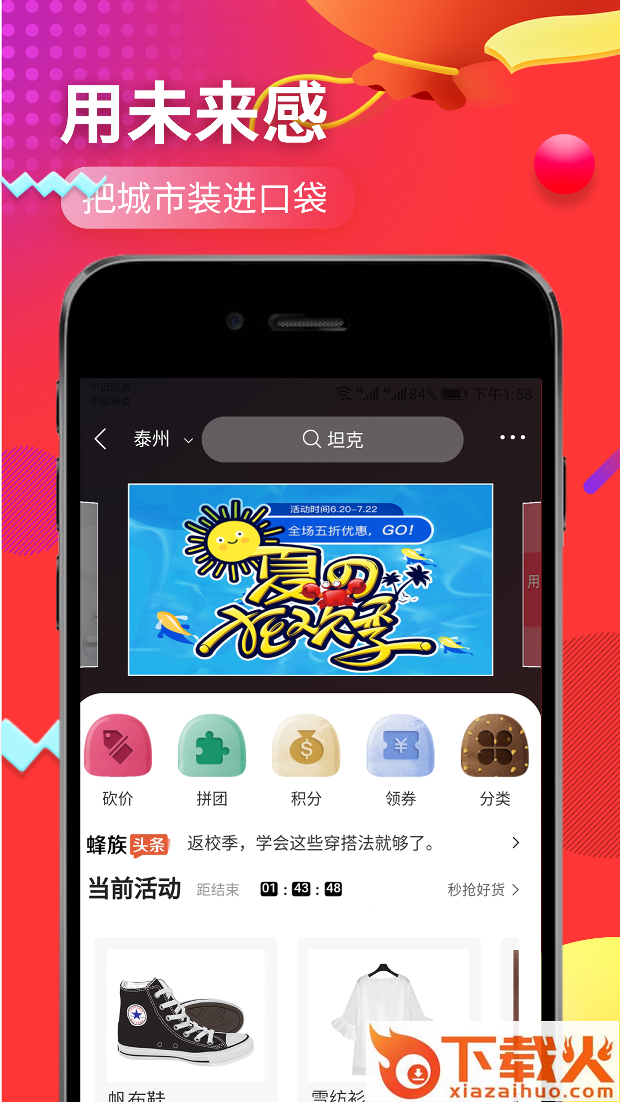 优品街截图1