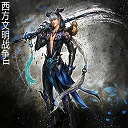 西方文明战争IIv4.5 附隐藏英雄密码 