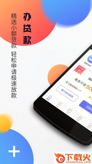 大路钱包借款截图2