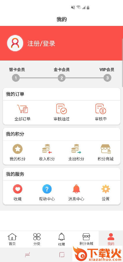 嗨兴购截图2
