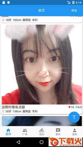 牵千app截图1