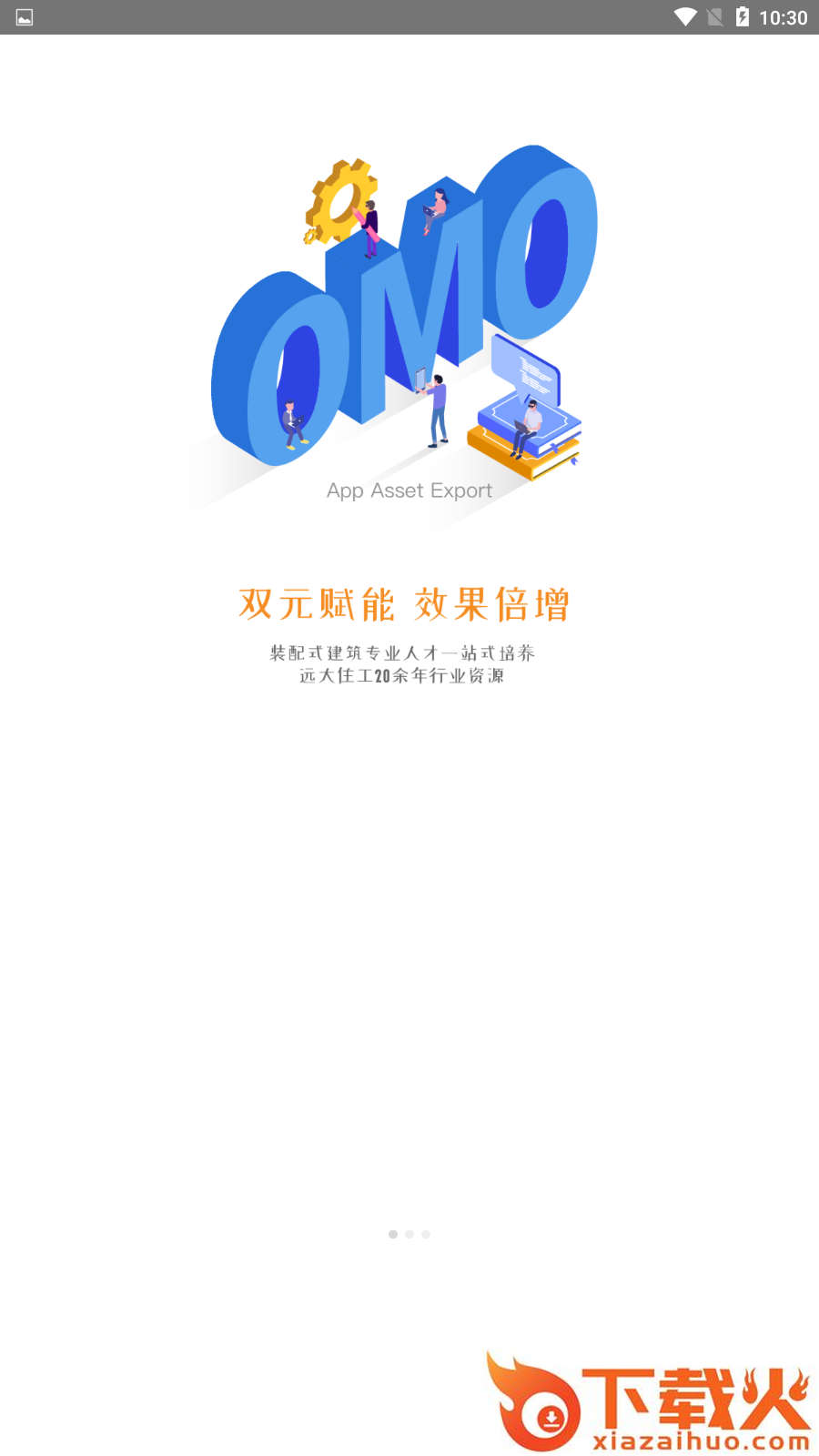 远大云课截图1