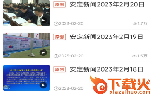 魅力安定安卓版截图3