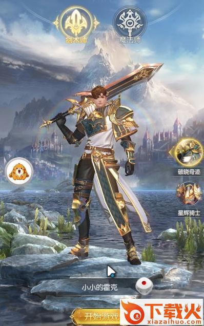 魔神主宰截图3