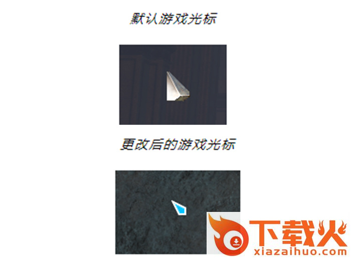 yolomouse鼠标光标修改工具 v1.0.3 windows版 截图1
