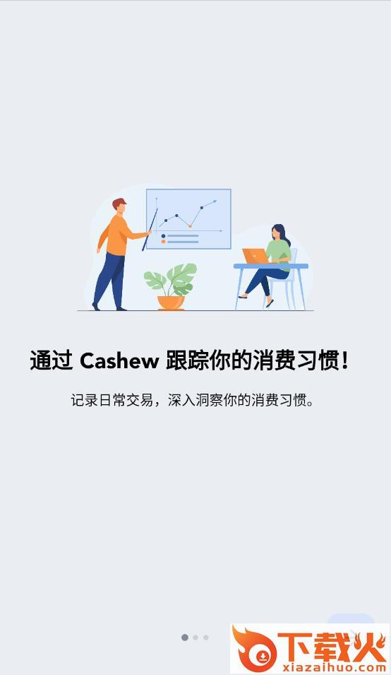 Cashew截图2