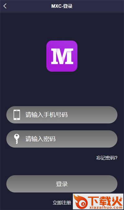 梦星链截图3