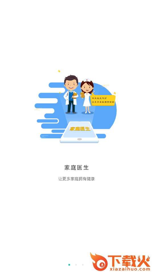 健康淮北app截图1
