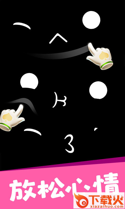 OuO表情app截图2