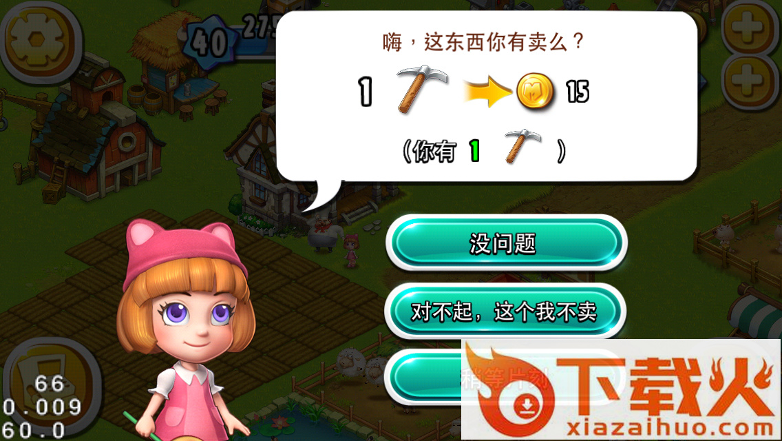 全民农场新版本 v1.26.25 安卓版截图3