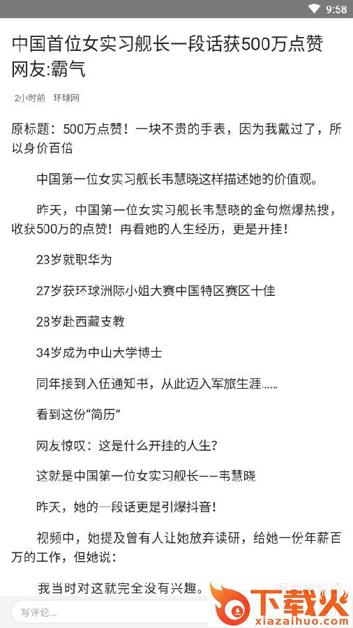 稻壳浏览器截图3