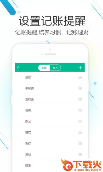 畅淼记账截图2