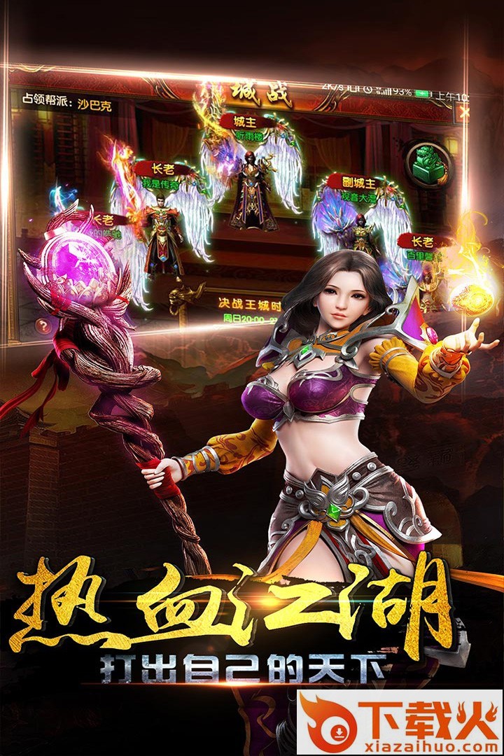 热血丹哥传奇 v2.93 最新版截图2