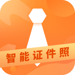 证件照app安卓版下载-证件照下载v1.0.0 最新版