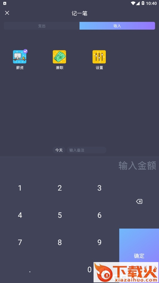 休息一下截图2