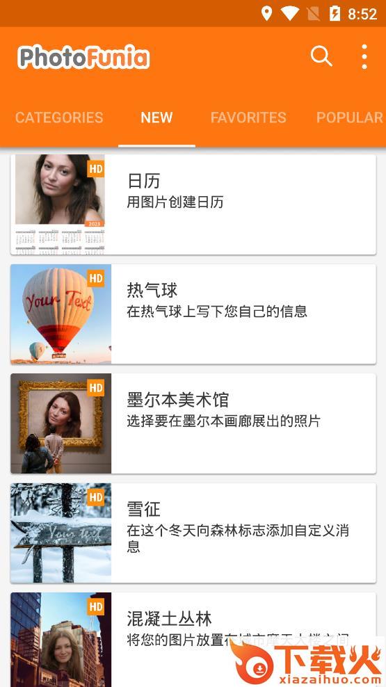 PhotoFunia中文安卓版截图1