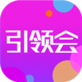 引领会官方版下载-引领会Appv1.0 安卓版
