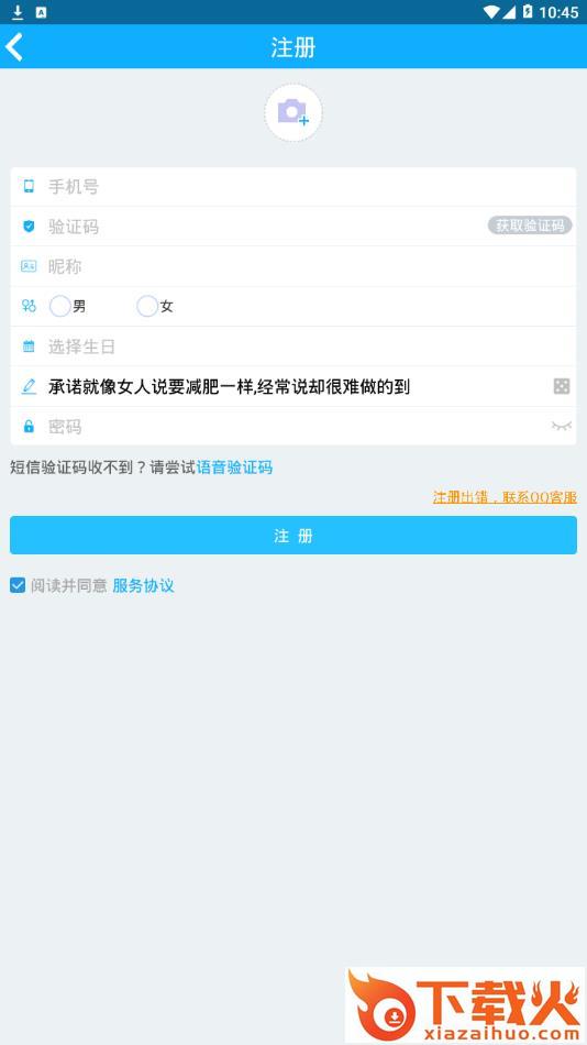 朋友位置共享app截图2