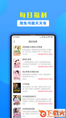 掌中小说大全截图3