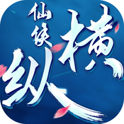 仙剑纵横ios版-仙剑纵横iphone版(暂未上线)v1.0 苹果版
