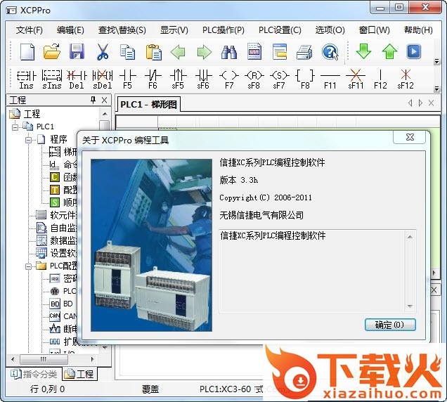 XCPPro最新版下载