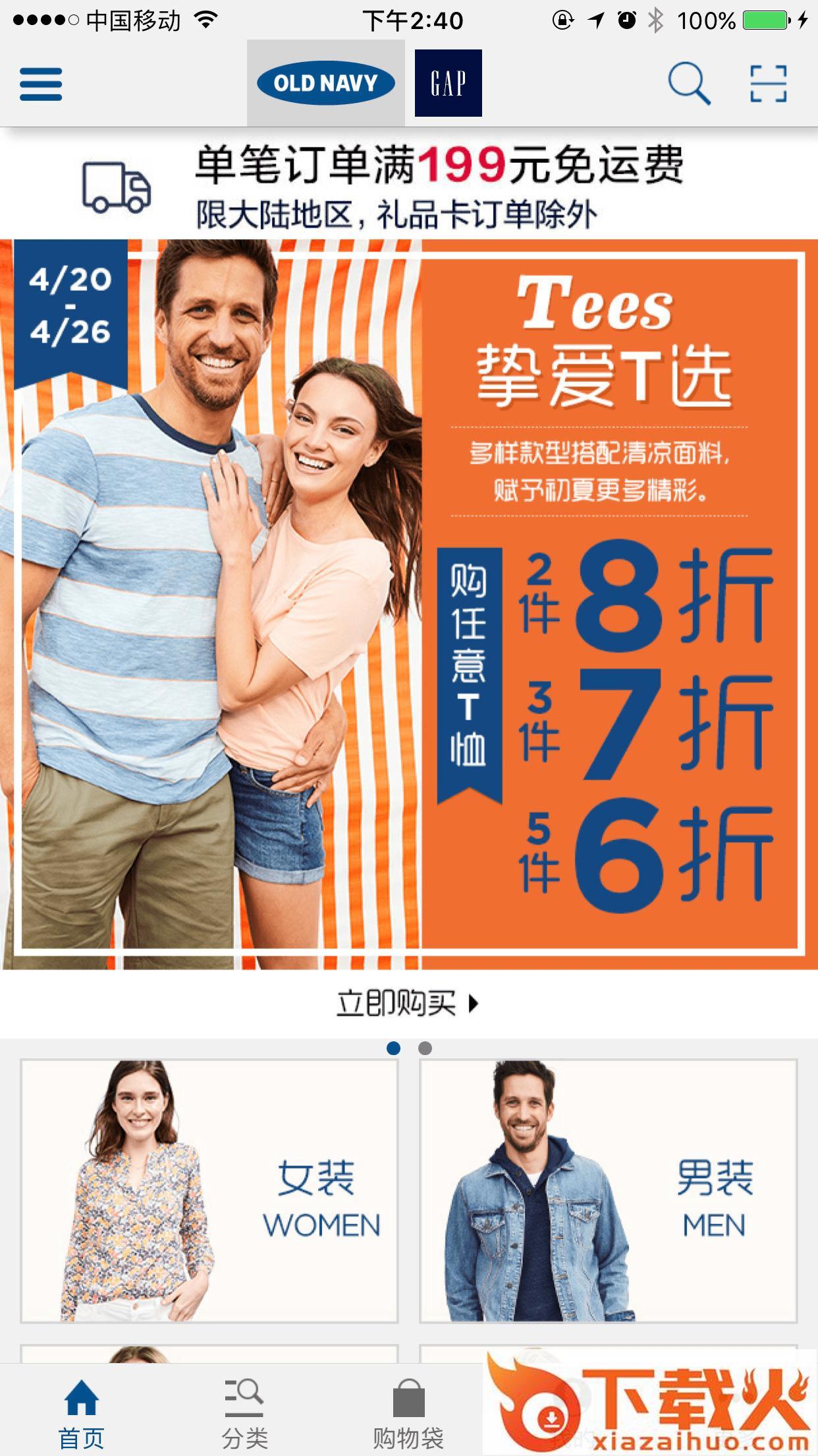 OLD NAVY app截图1