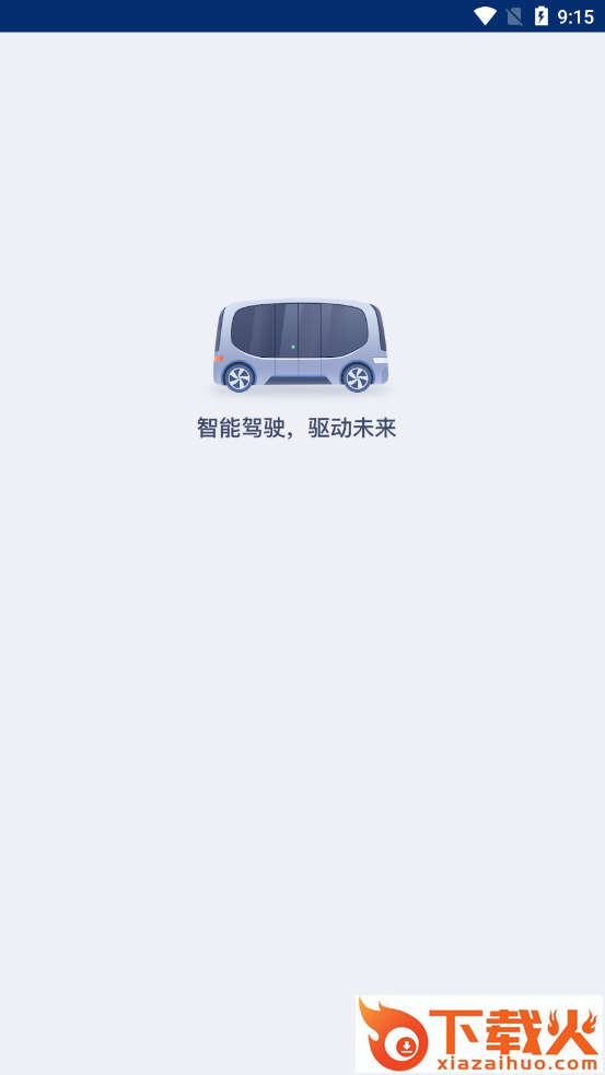 WitGo(网约巴士)截图1