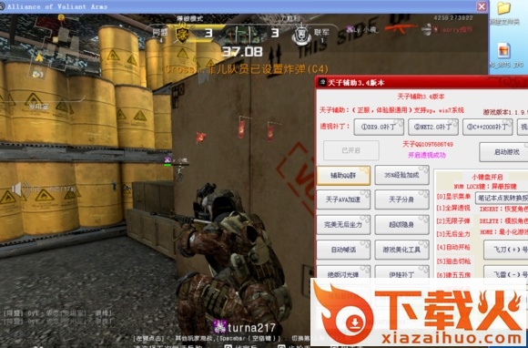 战地之王天子辅助 v1.1.9.5全能版 截图1