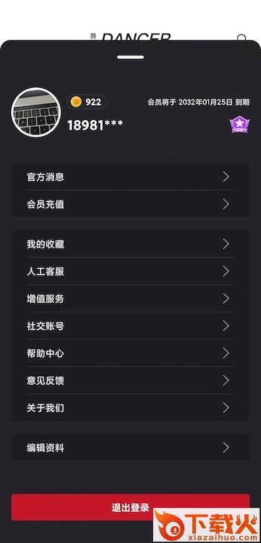 舞蹈生app截图2