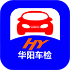 华阳车检app下载-华阳车检v1.1.4 安卓版