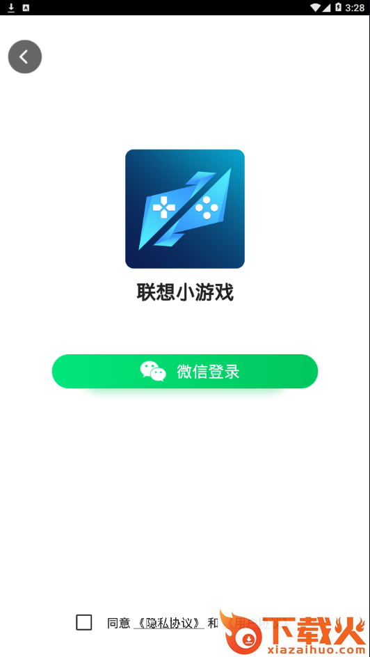联想小游戏app截图2
