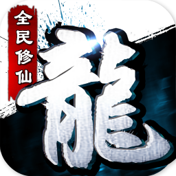 青云寻龙诀ios版下载-青云寻龙诀苹果版下载v1.0.5 iPhone版