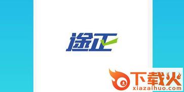 途正英语截图3