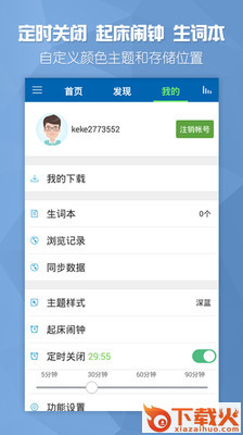 欧美双语头条截图2