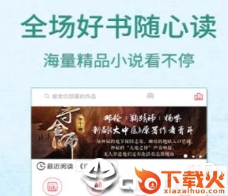 宜搜免费追书截图3