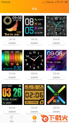 热动 v1.4.0 安卓版截图2