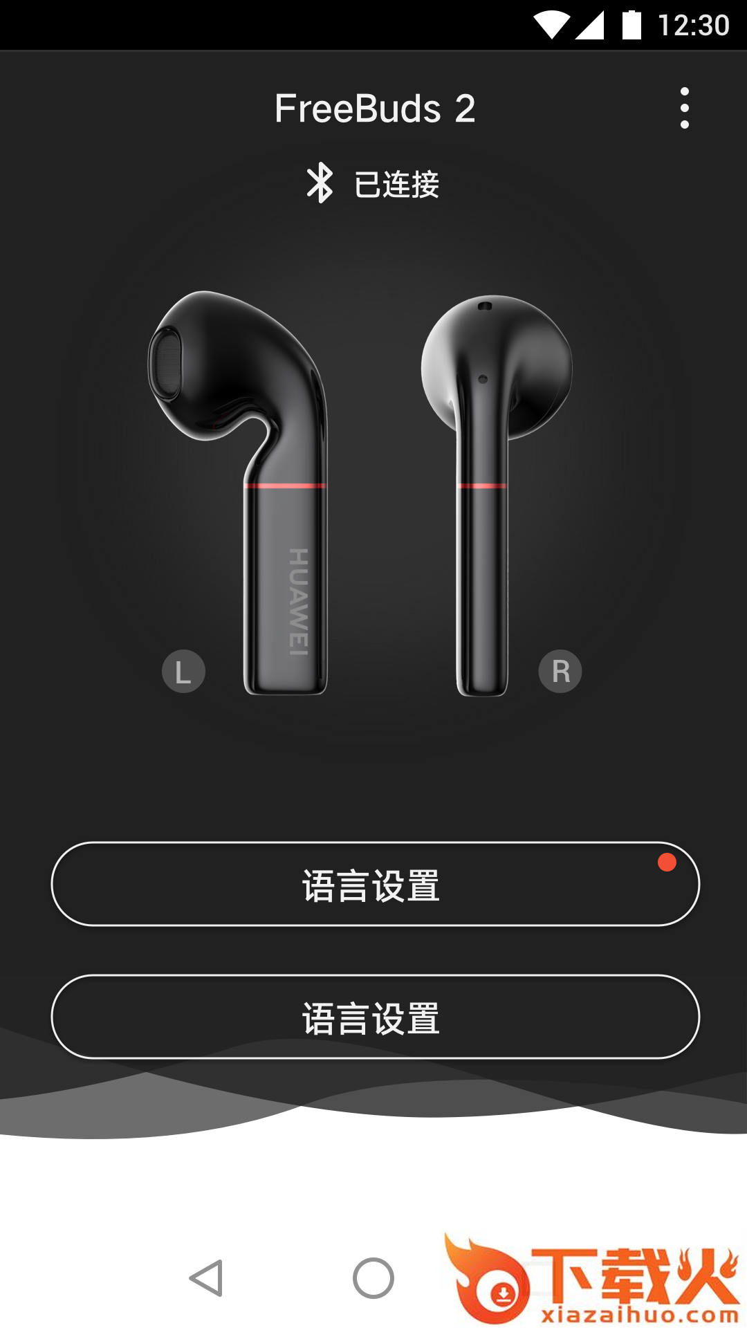 FreeBuds 2app截图2