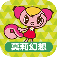 莫莉幻想app v2.0.48 最新版