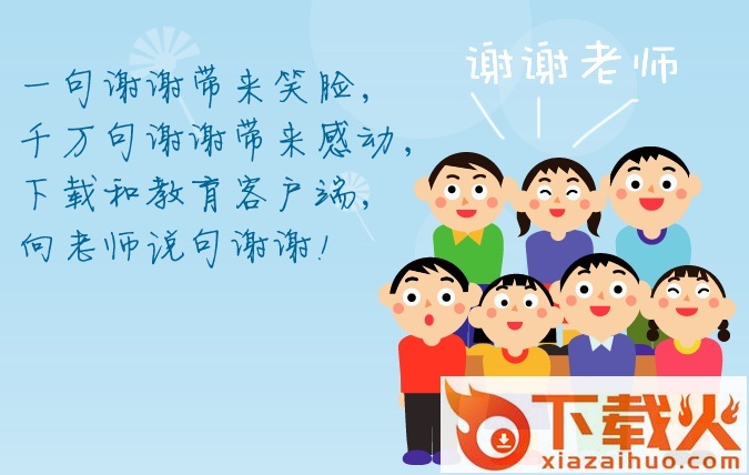 江西人人通电脑客户端 v4.5.7 官方pc版 截图1