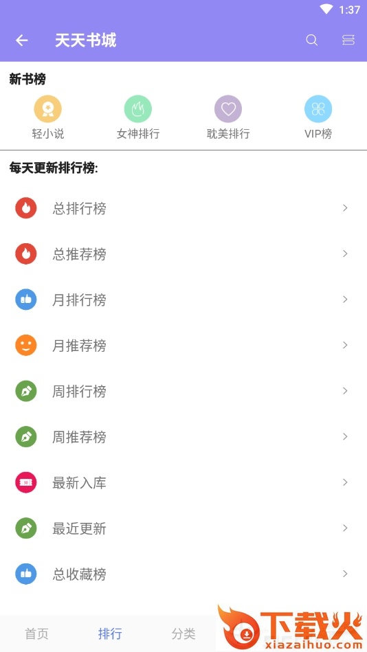 天天书城截图1
