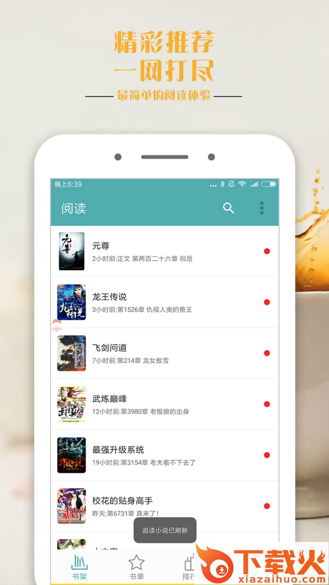 鸭梨搜书截图1