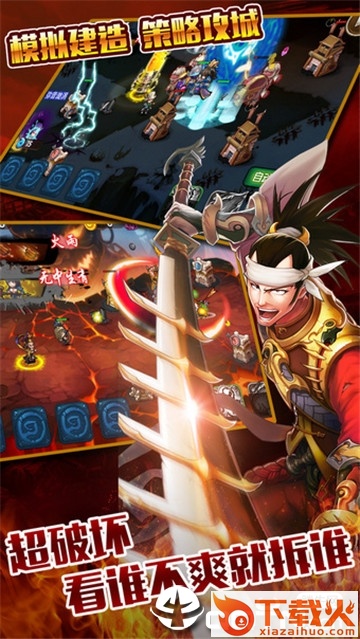 纷争三国体验服 v1.0 安卓版截图1