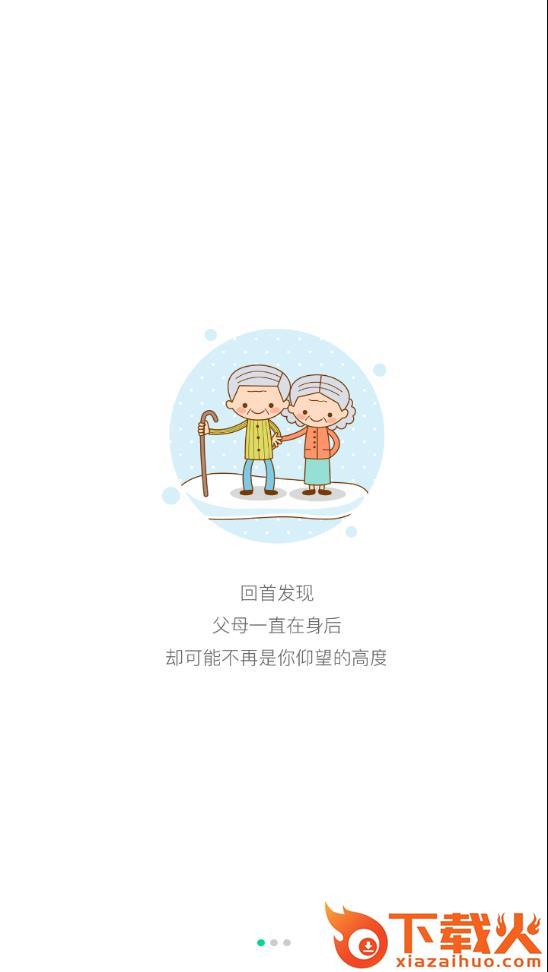 健康新北app截图1