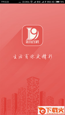 第九宫殿截图1